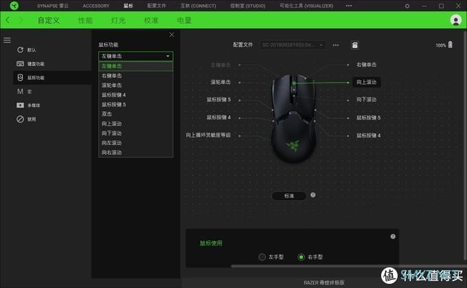 外设闲谈 篇四十八：无线终极最为致命，雷蛇毒蝰终极版游戏鼠标体验分享