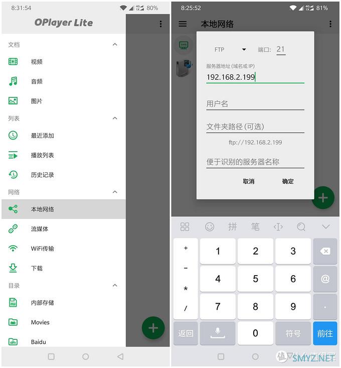 零成本搭建一个私人影视库,没有NAS一样可以把观影姿势做到完美 零成本搭建一个私人影视库,没有NAS一样可以把观影姿势做到完美