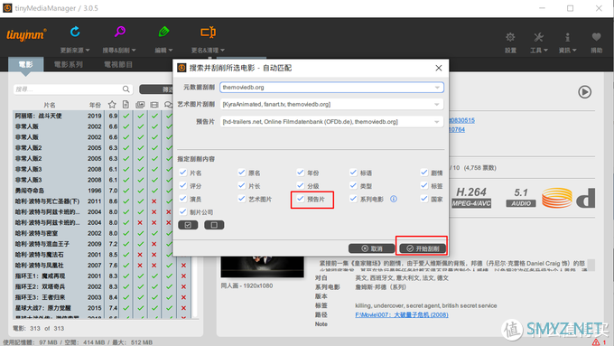 零成本搭建一个私人影视库,没有NAS一样可以把观影姿势做到完美 零成本搭建一个私人影视库,没有NAS一样可以把观影姿势做到完美