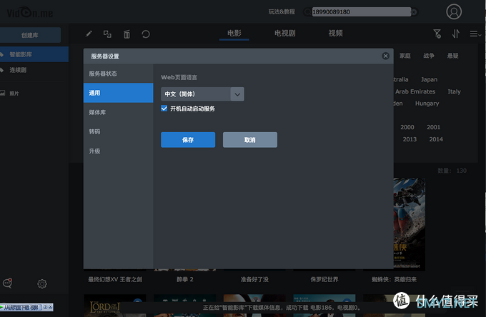 零成本搭建一个私人影视库,没有NAS一样可以把观影姿势做到完美 零成本搭建一个私人影视库,没有NAS一样可以把观影姿势做到完美