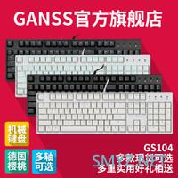 外设 篇四：入门级机械键盘不知道买什么好？买它肯定不后悔--高斯GS 104C开箱分享