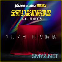 美商海盗船推出K95 RGB PLATINUM XT键盘、A500风冷、H100i RGB PRO XT系列一体水冷799元起