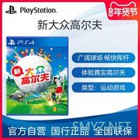 吃喝玩乐篇 篇十三：2020年新年合家欢游戏推荐※PlayStation 4篇