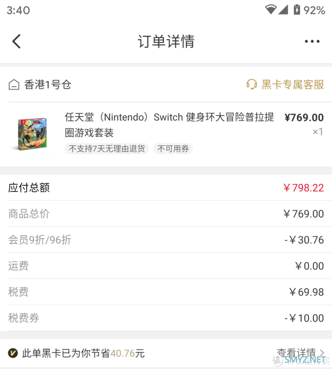 ¥2971 拿下Switch续航日版+一年质保+健身环套装+考拉黑卡