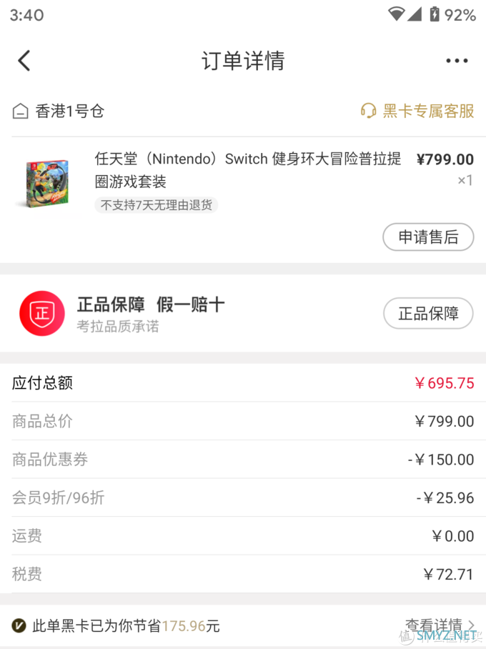 ¥2971 拿下Switch续航日版+一年质保+健身环套装+考拉黑卡