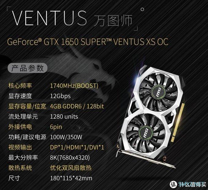 攒机日报：千元旗舰GTX1650Super怎么选？从￥979到1599逐个看