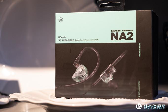 越级而生的NF Audio NA2是杀进入门级市场的鲶鱼