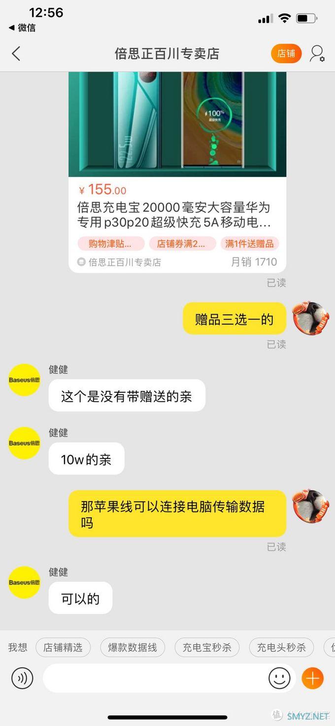 手机周边 篇五：自带电流屏显的20000毫安，双向快充大充电宝——倍思adaman