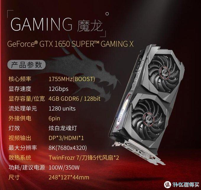 攒机日报：千元旗舰GTX1650Super怎么选？从￥979到1599逐个看