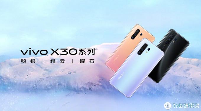 vivo X30 Pro 5G 开箱测评——瞬间拉近美好