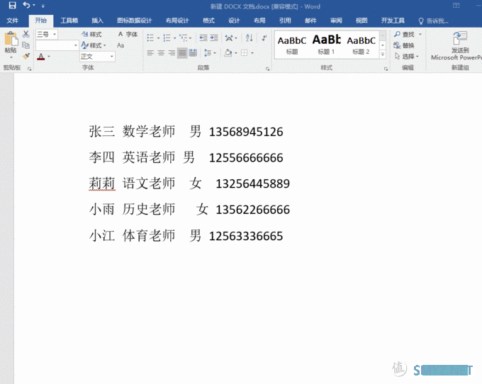 Word中有哪些骚断腿的操作？你尽管说！骚得过我算我输！