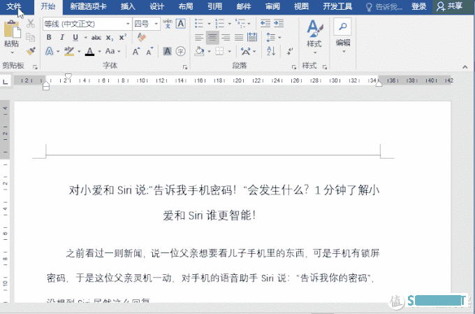 Word中有哪些骚断腿的操作？你尽管说！骚得过我算我输！