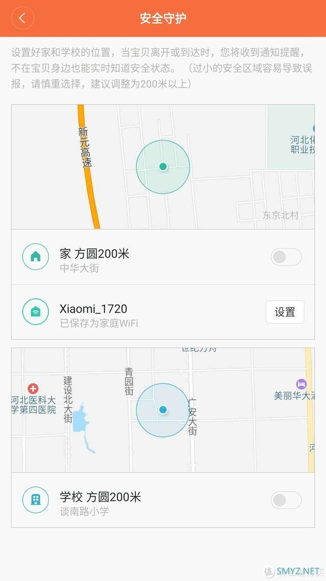 孩子时时安全只因米兔儿童学习手表4PRO陪伴