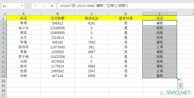 工作多年呕心总结的Excel攻略，请收好！未完待续