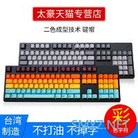 陪伴是最长情的告白 篇三十二：情迷迈阿密，太豪PBT透光键帽入手体验.