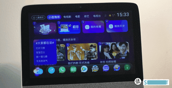 老少咸宜的家居好帮手——小度在家智能屏X8