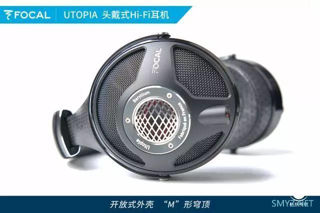 梦中情耳 FOCAL UTOPIA Hi-Fi耳机评测