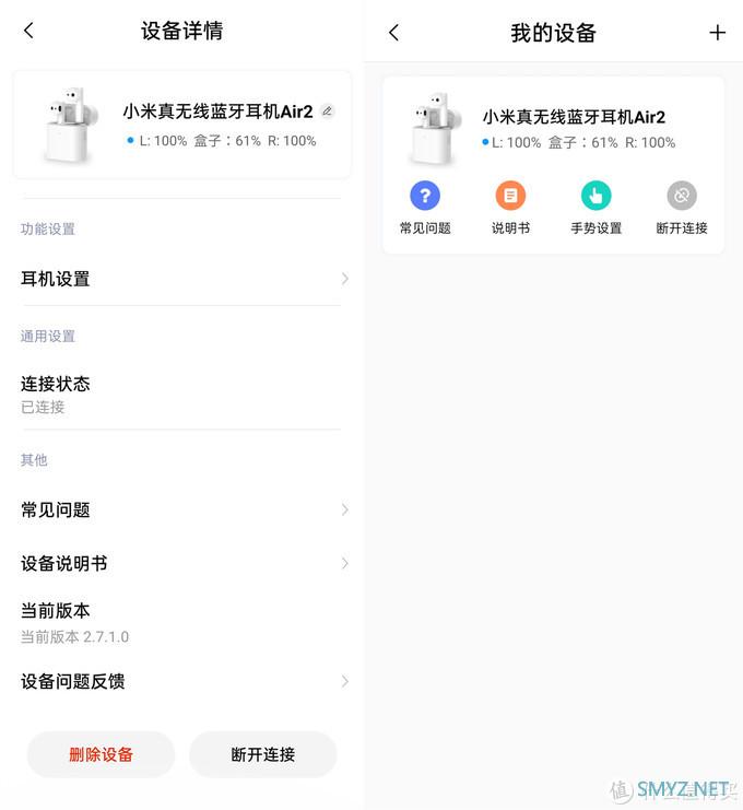 3个月以后再来看看小米蓝牙耳机Air 2代怎么样?附上使用体验 3个月以后再来看看小米蓝牙耳机Air 2代怎么样?附上使用体验