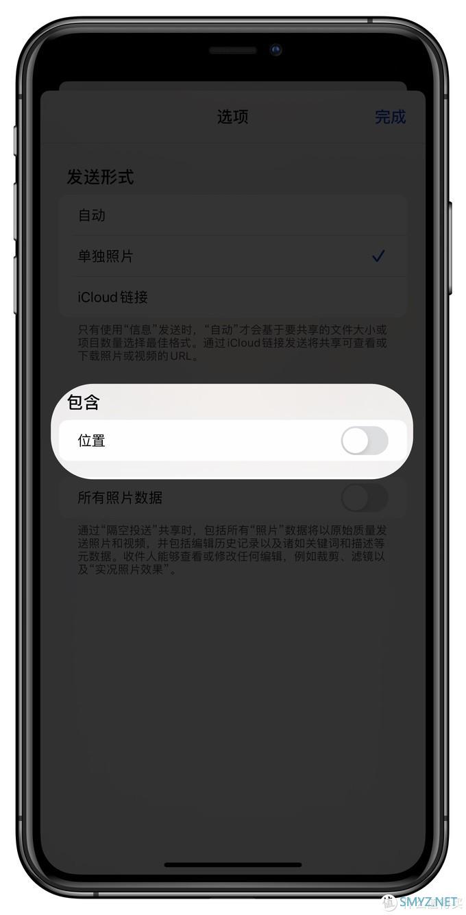 IOS技巧心得 篇四：一键关闭，iPhone分享照片时的地理位置等隐私。