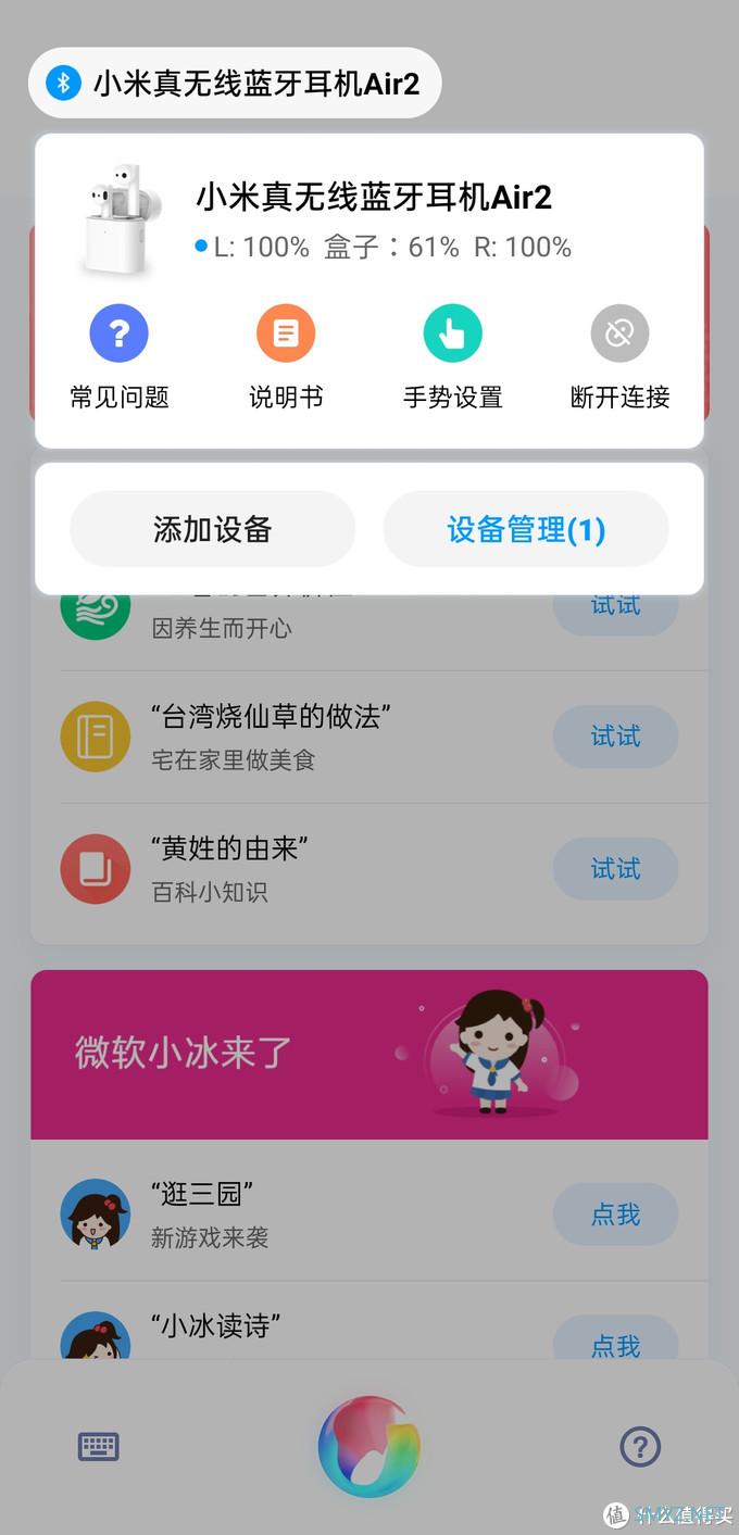 3个月以后再来看看小米蓝牙耳机Air 2代怎么样?附上使用体验 3个月以后再来看看小米蓝牙耳机Air 2代怎么样?附上使用体验