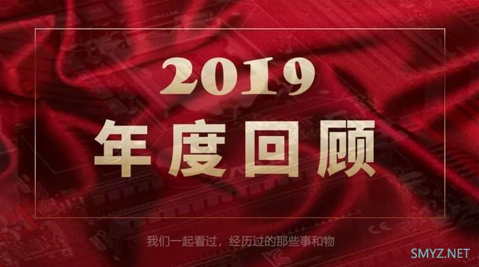 2019年度回顾之主板篇：Intel没啥大动作，AMD全面奔向PCI-E 4.0