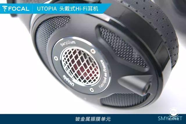 梦中情耳 FOCAL UTOPIA Hi-Fi耳机评测