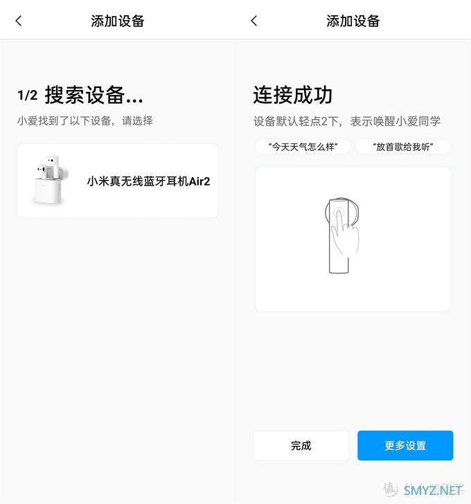3个月以后再来看看小米蓝牙耳机Air 2代怎么样?附上使用体验 3个月以后再来看看小米蓝牙耳机Air 2代怎么样?附上使用体验