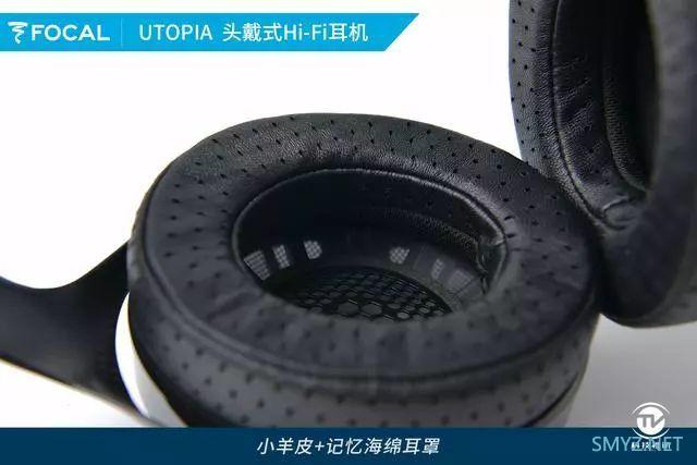 梦中情耳 FOCAL UTOPIA Hi-Fi耳机评测