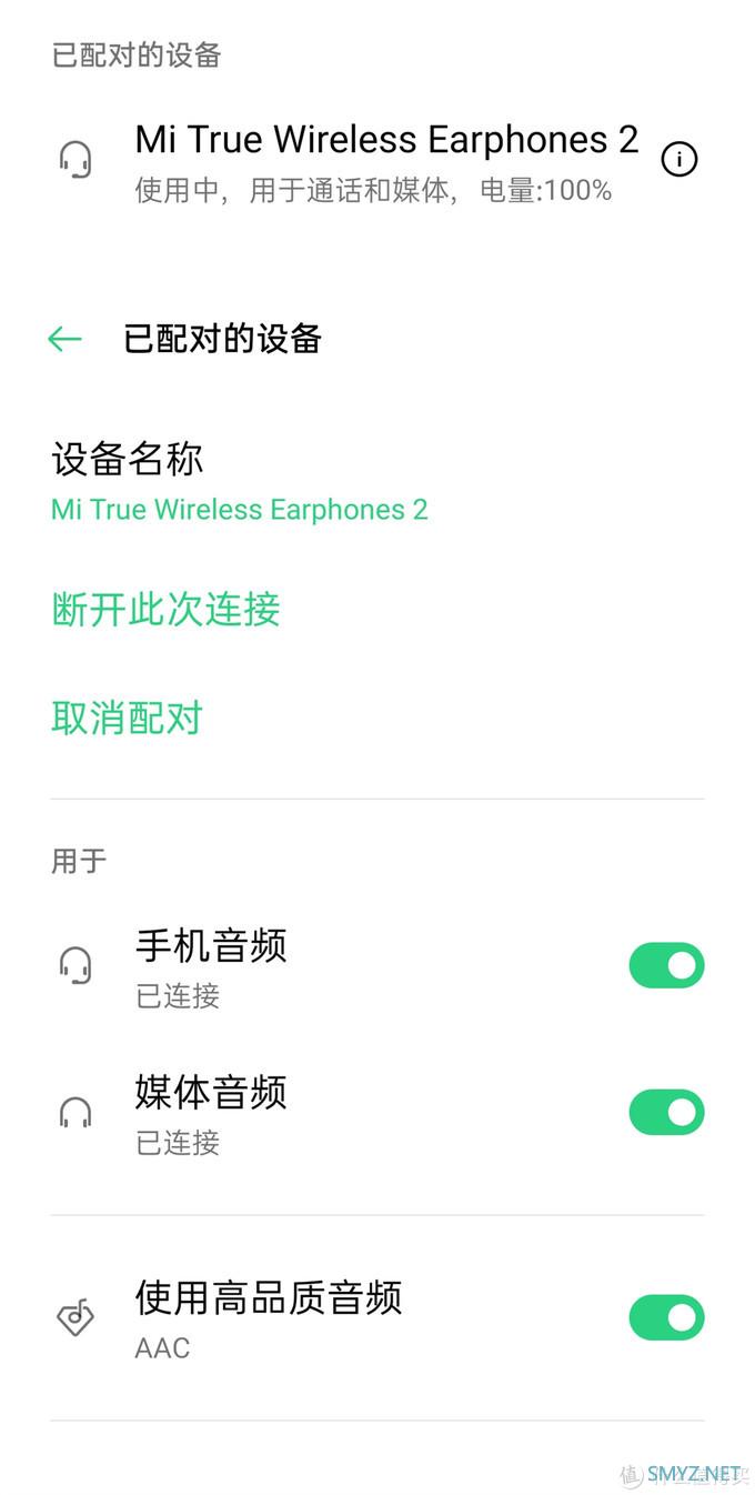 3个月以后再来看看小米蓝牙耳机Air 2代怎么样?附上使用体验 3个月以后再来看看小米蓝牙耳机Air 2代怎么样?附上使用体验