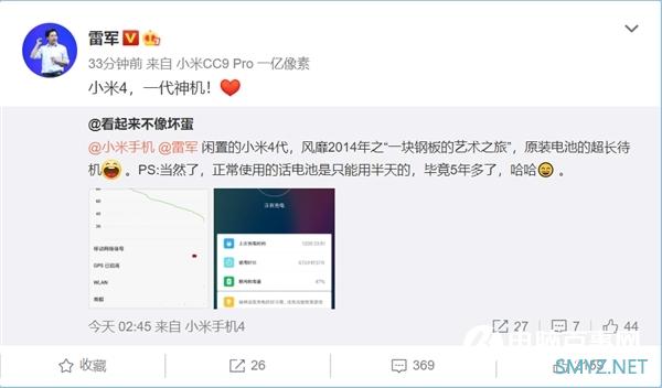 一代神机 5年前的小米4实测待机超27天