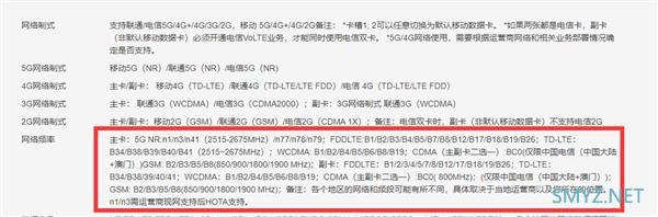 华为nova6 5G蜜语红星耀版仅3199起：看完心动了