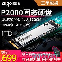 M.2 NVMe固态硬盘升级新选择，aigo P2000 1TB全面体验