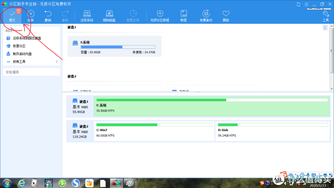 花￥49块钱，给老笔记本升级60GB MLC固态硬盘，无损迁移操作系统