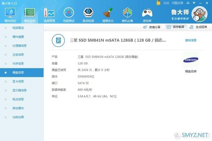 花￥49块钱，给老笔记本升级60GB MLC固态硬盘，无损迁移操作系统