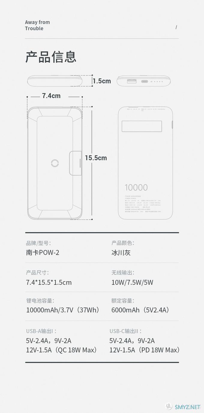 追剧好伙伴——南卡POW-2无线充电宝