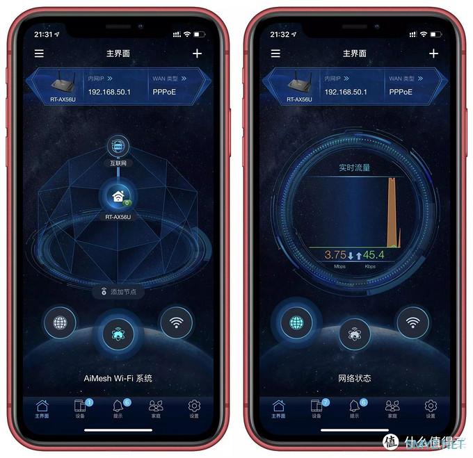 华硕路由器RT-AX56U两周体验报告