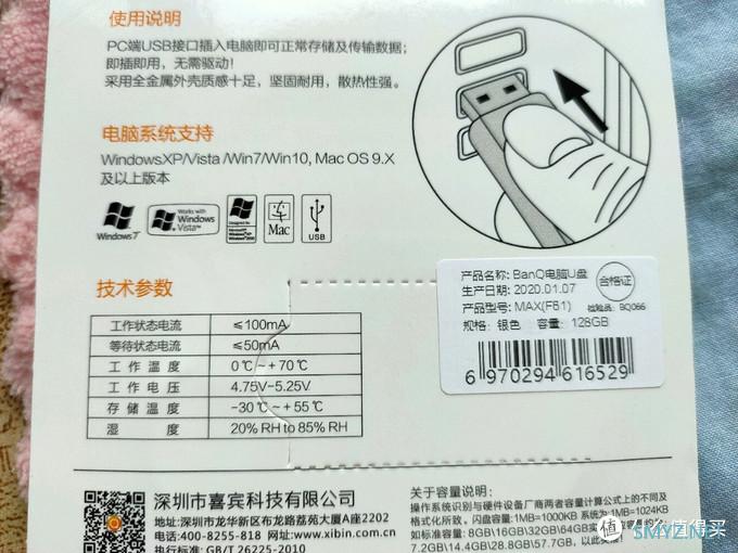 2020剁手记 篇十二:FBI监制大片的好搭档!新年新U盘,70元入手能装20部蓝光大片的128G优盘开箱! 2020剁手记 篇十二:FBI监制大片的好搭档!新年新U盘,70元入手能装20部蓝光大片的128G优盘开箱!