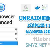 UNRAID下使用docker安装FileBrower简明教程