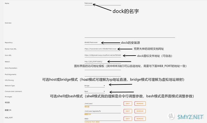UNRAID下使用docker安装FileBrower简明教程