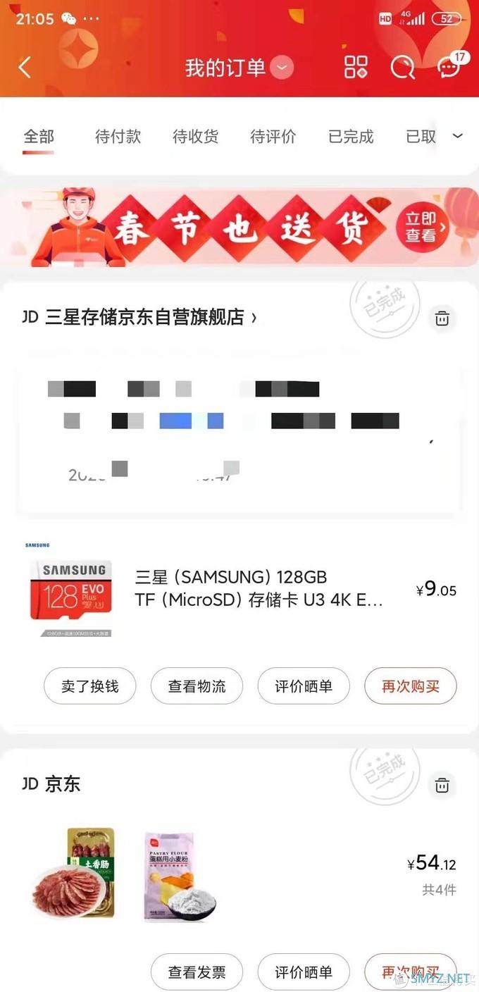 二胎爸带娃 篇七：和switch绝配？三星(SAMSUNG)128GB EVO Plus TF卡开箱简评