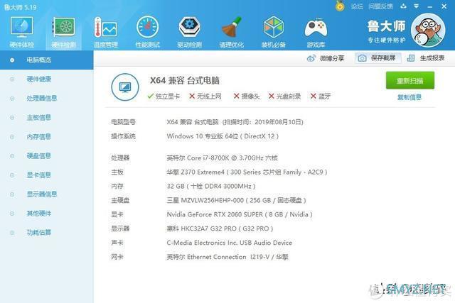 i7-8700K性能原地暴跌10%!电脑用久了速度越来越慢怎么解决? i7-8700K性能原地暴跌10%!电脑用久了速度越来越慢怎么解决?