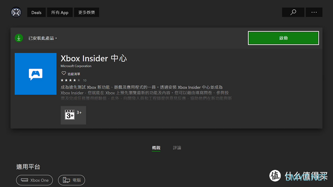 年后上班怎么打发时间，吃灰的Xbox请求出战