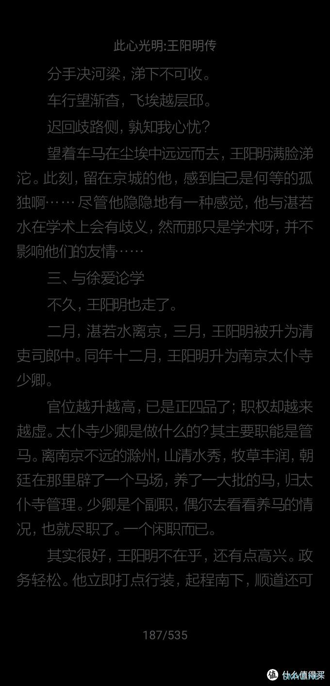 空空如也开箱评测 篇四：一个好用免费的私藏读书软件分享，相信知道的人不会很多