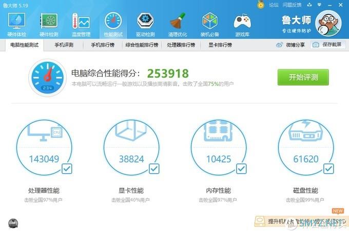 i7-8700K性能原地暴跌10%！电脑用久了速度越来越慢怎么解决？