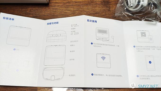 家有“小度”，生活很酷——支持手势和眼神的小度X8助手开箱