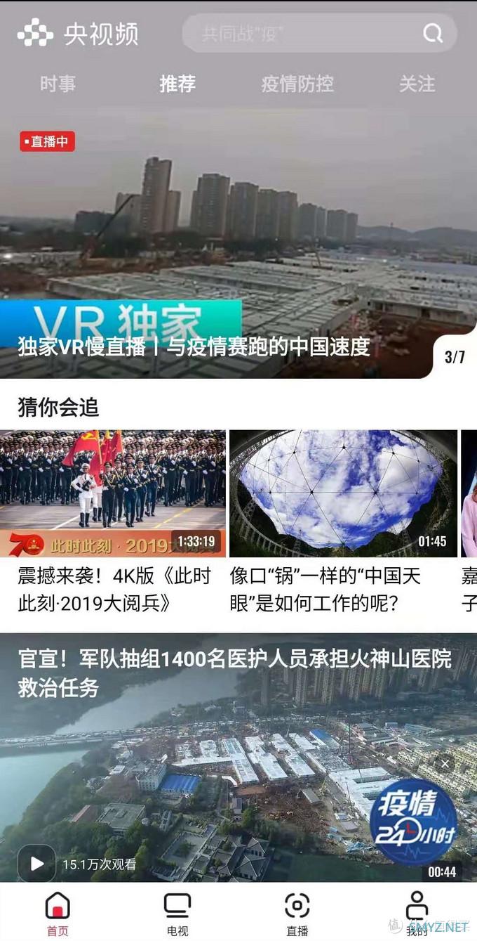 精挑细选，10个爆好用的神级APP推荐，改变你的生活