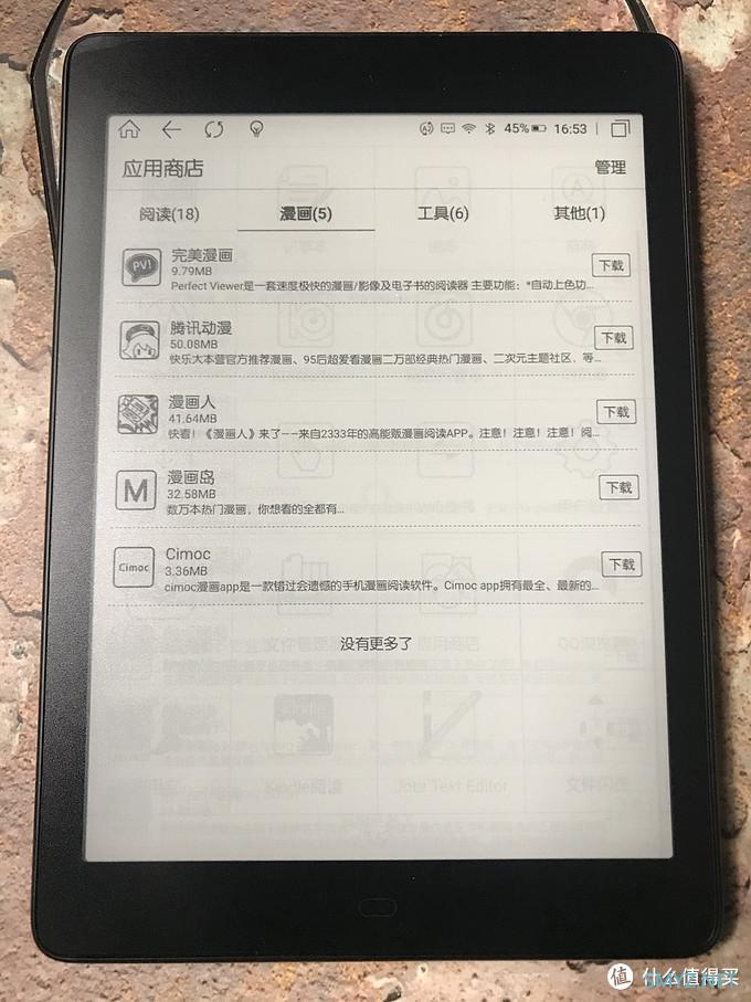 挑挑拣拣，博悦Likebook Ares。