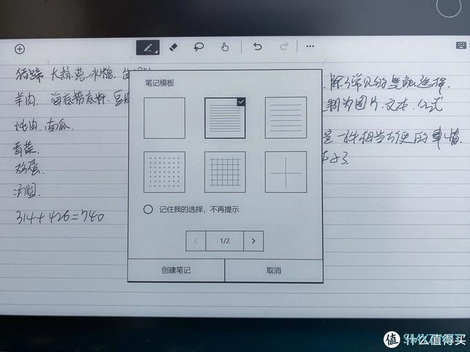 屏幕狂想曲：Yogabook2 深度评测