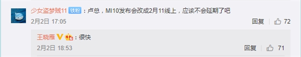小米10终于要官宣了：865/一亿像素 要屠榜DxO