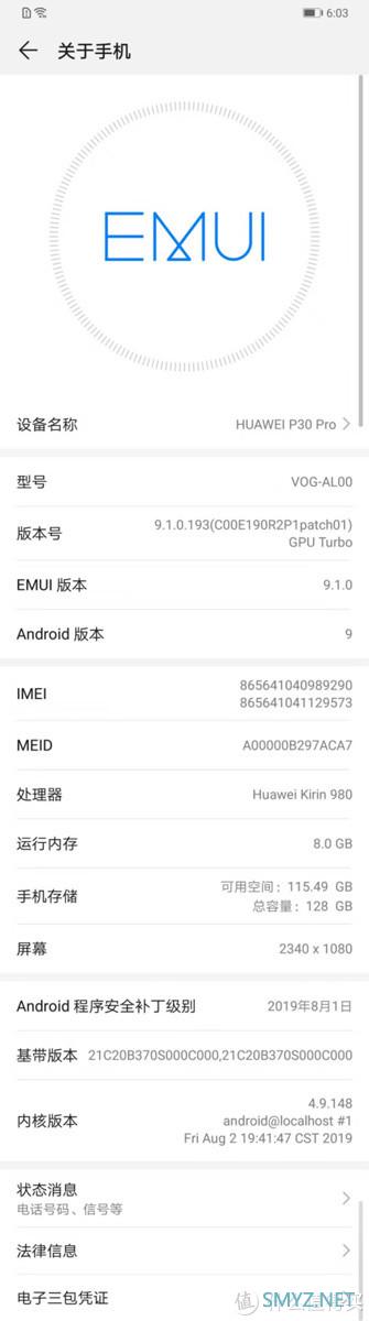 太太的新手机：华为P30 Pro